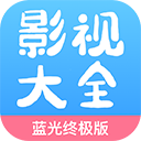 七七影视大全2025最新版