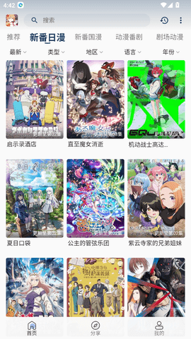 嘶哩嘶哩官方版