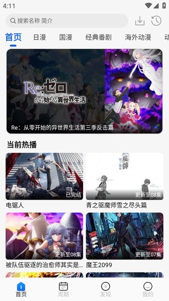 动漫屋官网版