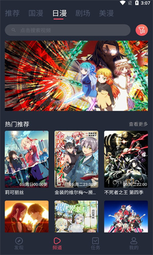 叮当动漫图2