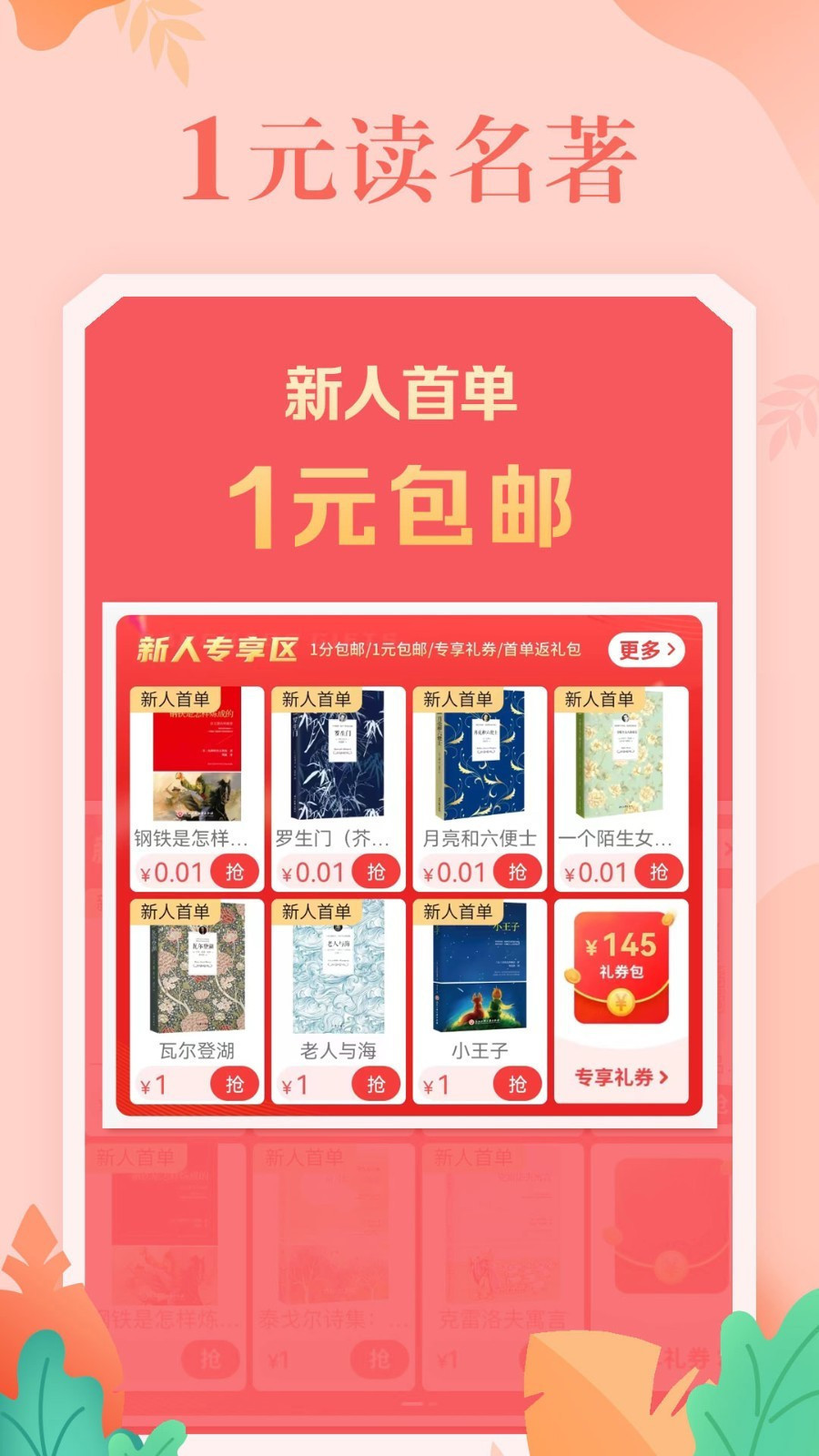 当当网购书图3