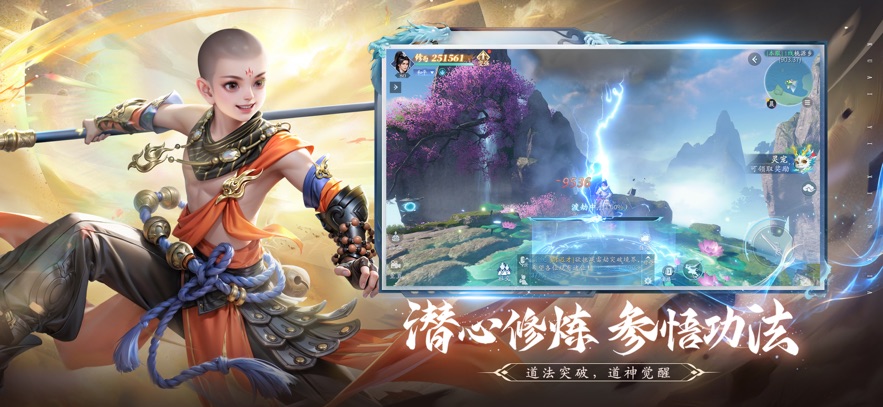 仙遇手游官网版(1)