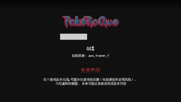 宝可梦Rogue汉化版