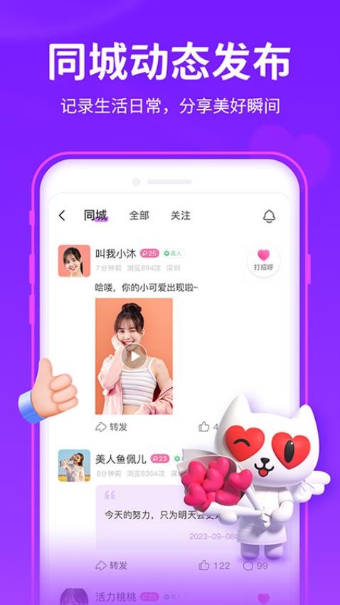 爱聊-原陌声交友图4