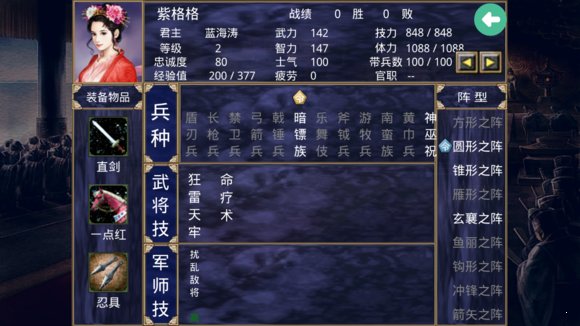 三国群英纪加强版
