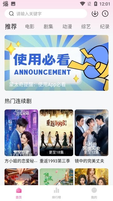 蒙太奇影视TV版图1