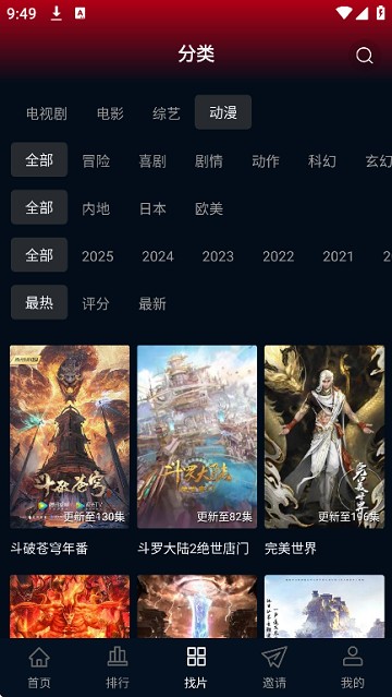 风云影视免费完整版(2)