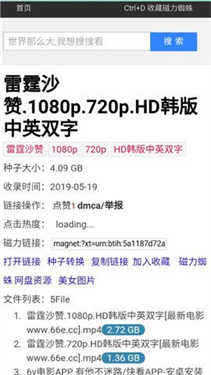 蜘蛛磁力手机版图2