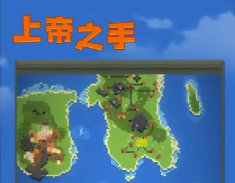 上帝之手