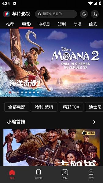 荐片影视(1)