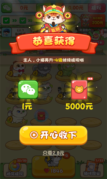 筑梦猫舍官方正版(2)