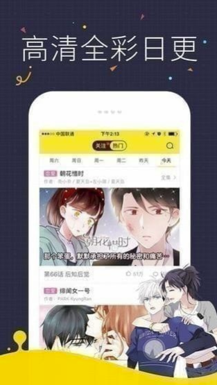 韩漫屋免费漫画