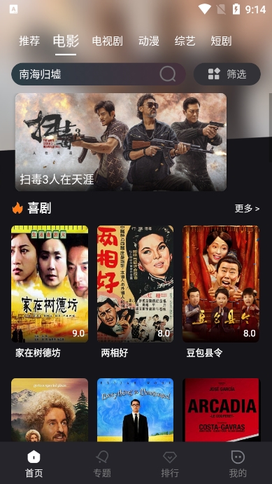 黎明追剧(1)
