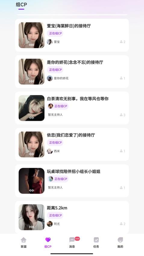 吖吖语音正规平台图3