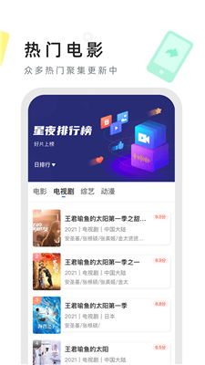星夜影视(1)