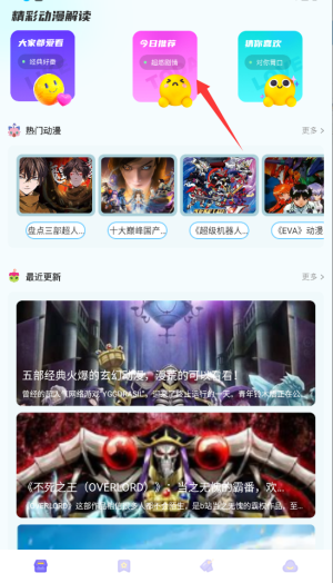 动漫花园(3)