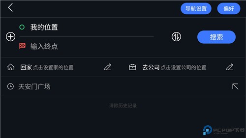 导航犬离线版图1