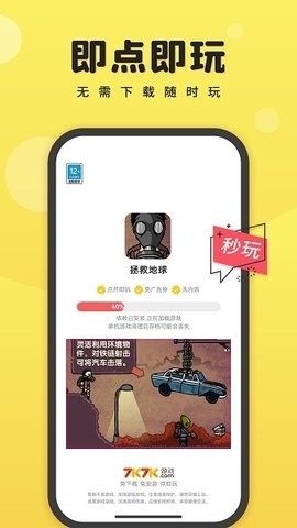 7k7k游戏盒免费