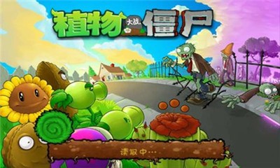 植物大战僵尸金坷垃手机版图3