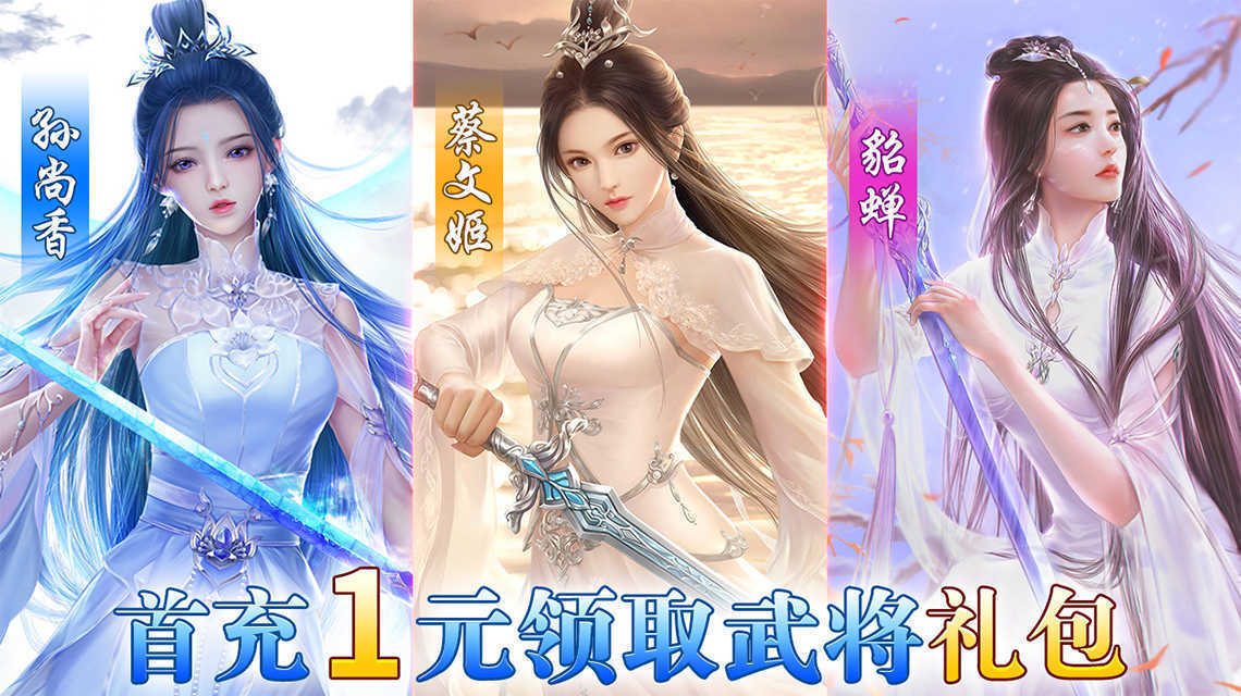 姬战三国最新版(3)