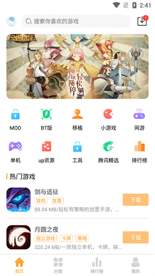乐乐游戏盒子app安卓版