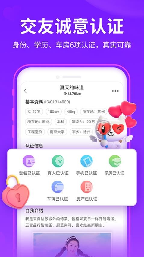 爱聊-原陌声交友图2