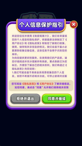 我爱喝果汁官方正版(3)