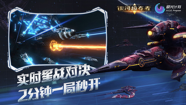银河掠夺者最新版(2)
