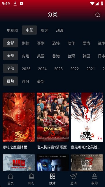 风云影视免费完整版(1)