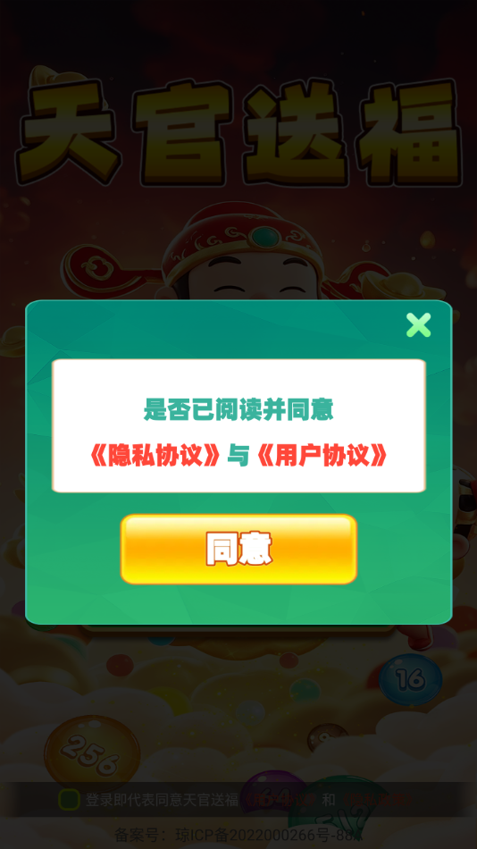 天官送福红包版(2)