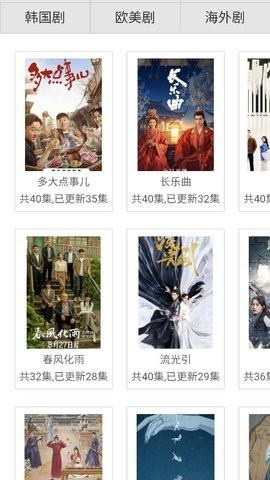 大牛影视免费版
