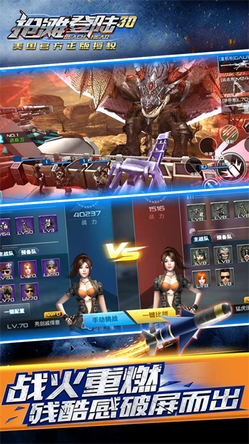 抢滩登陆3d无限钻石版免费版