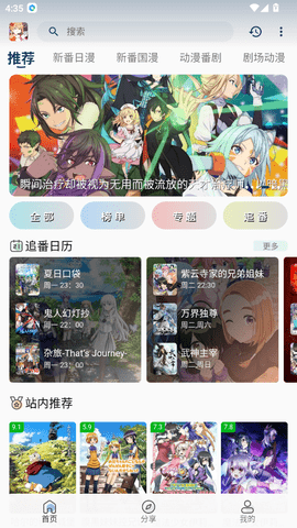 嘶哩嘶哩官方版