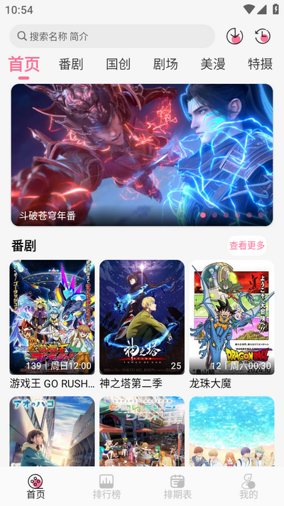 mifun动漫无广告版(3)