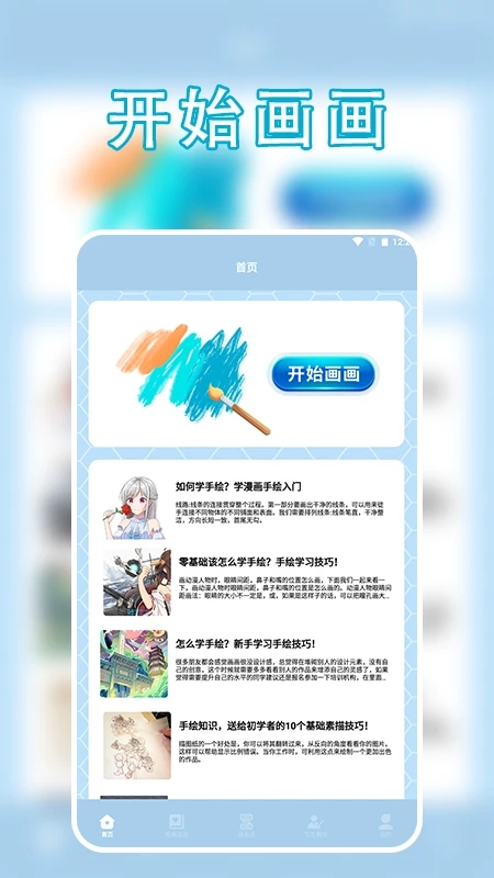 追漫大全APP最新版