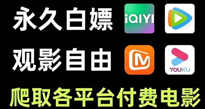 风云影视软件下载合集