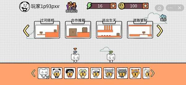 友尽派对联机版(3)