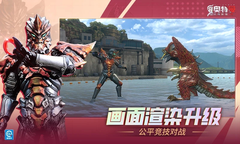 奥特曼传奇英雄2国际服