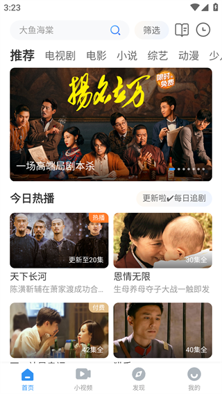 影视大全纯净版(3)