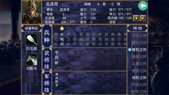 三国群英纪加强版