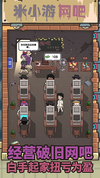 最强网吧正版