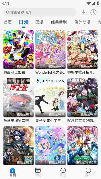 动漫屋官网版