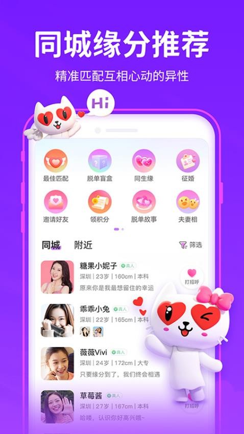 爱聊-原陌声交友图3