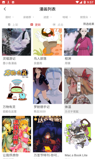 亲亲漫画免广告版