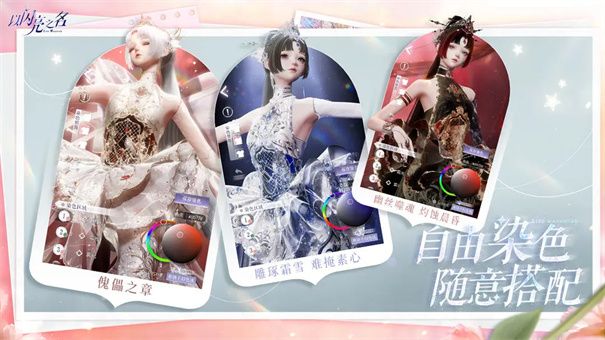 以闪亮之名官方正版图4