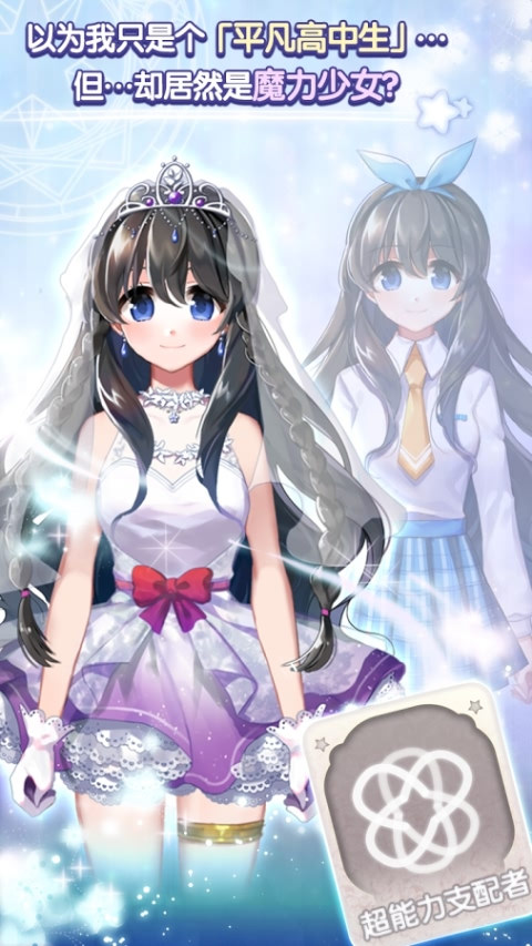 魔法少女琉璃香汉化安卓版图3
