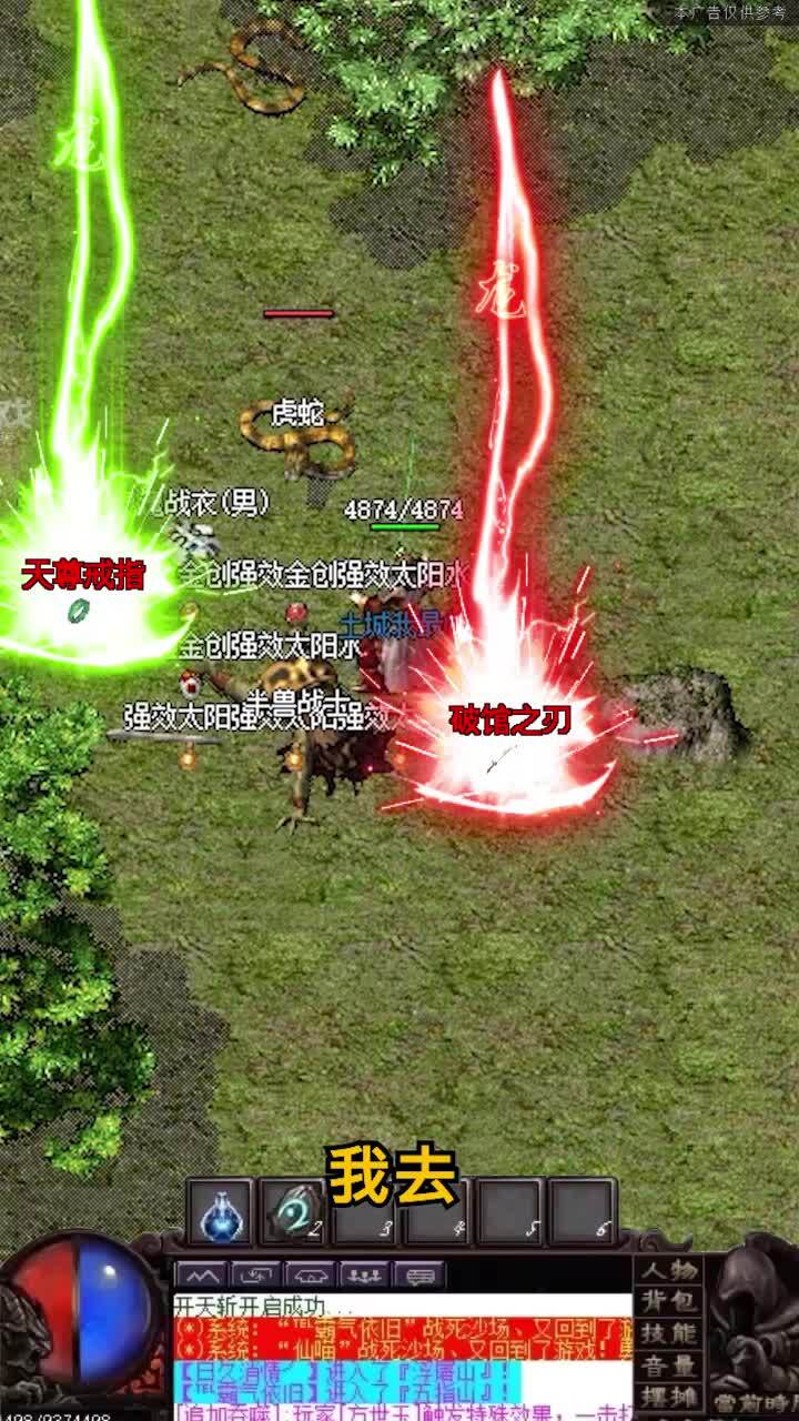 嘟嘟传奇手机版图1