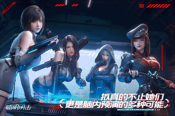 镭明闪击官方版(2)