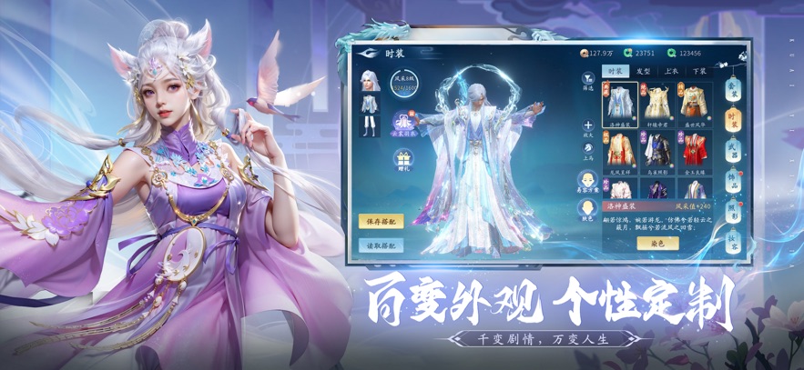 仙遇手游官网版(3)