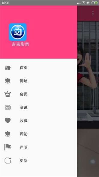 吉吉影音手机版(2)